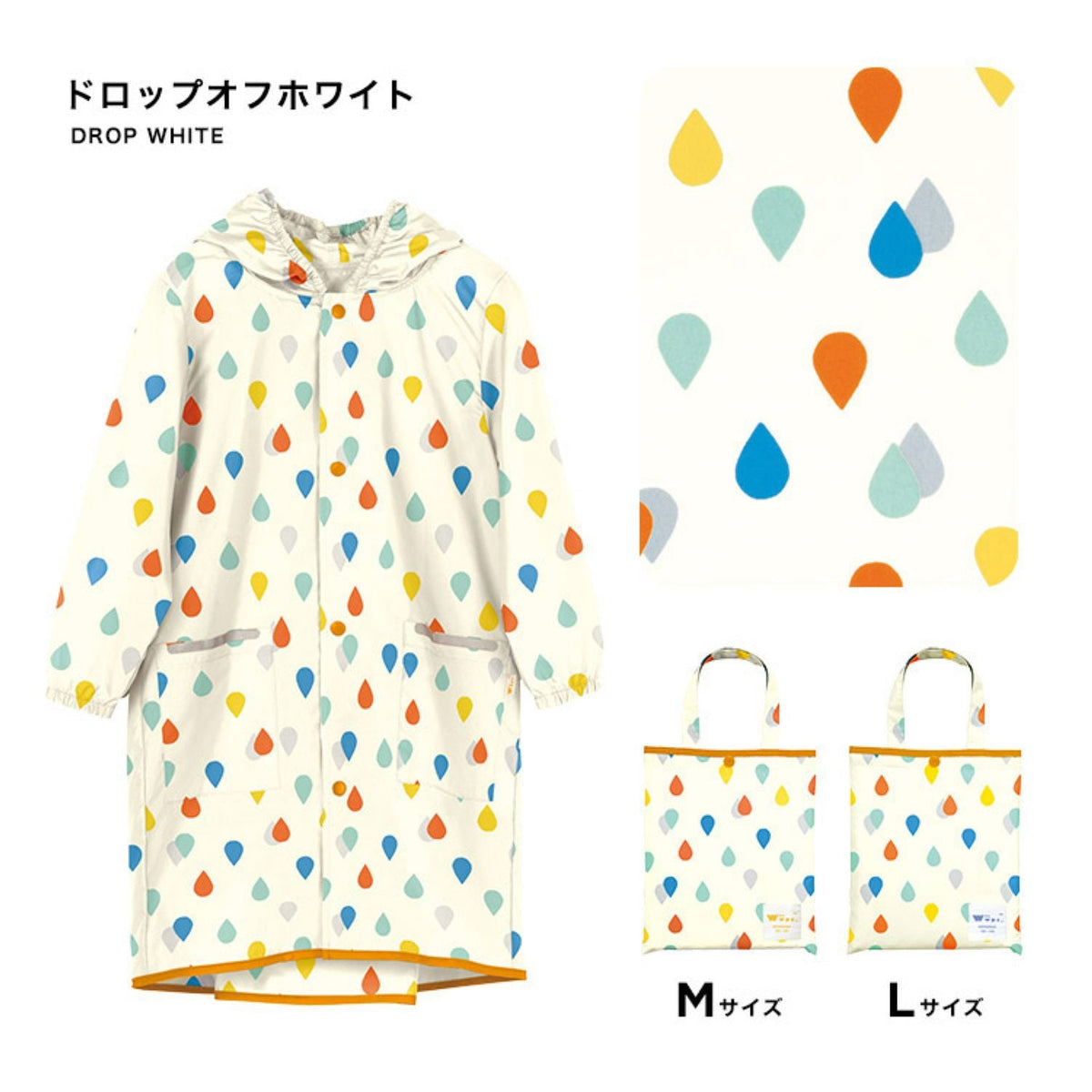 WPC Kids Rain Coat Medium (100cm-120cm) (Off White)