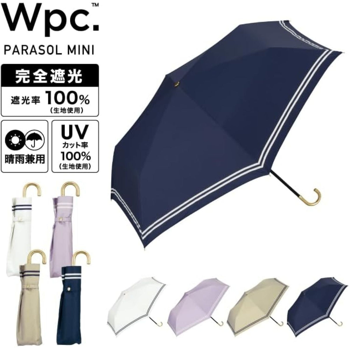 WPC Blackout Sailor Mini Folding UV Protection Upf 50+ Umbrella 50cm (Off White)
