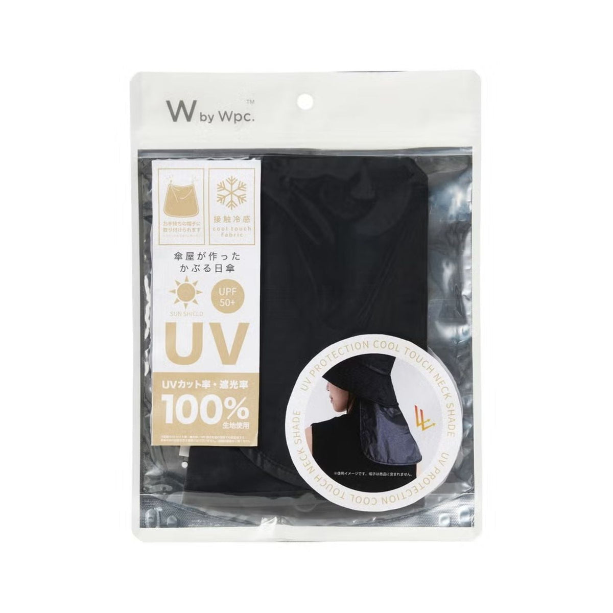 WPC Cool Touch Neck Shade Hat With UV Protection (Black)