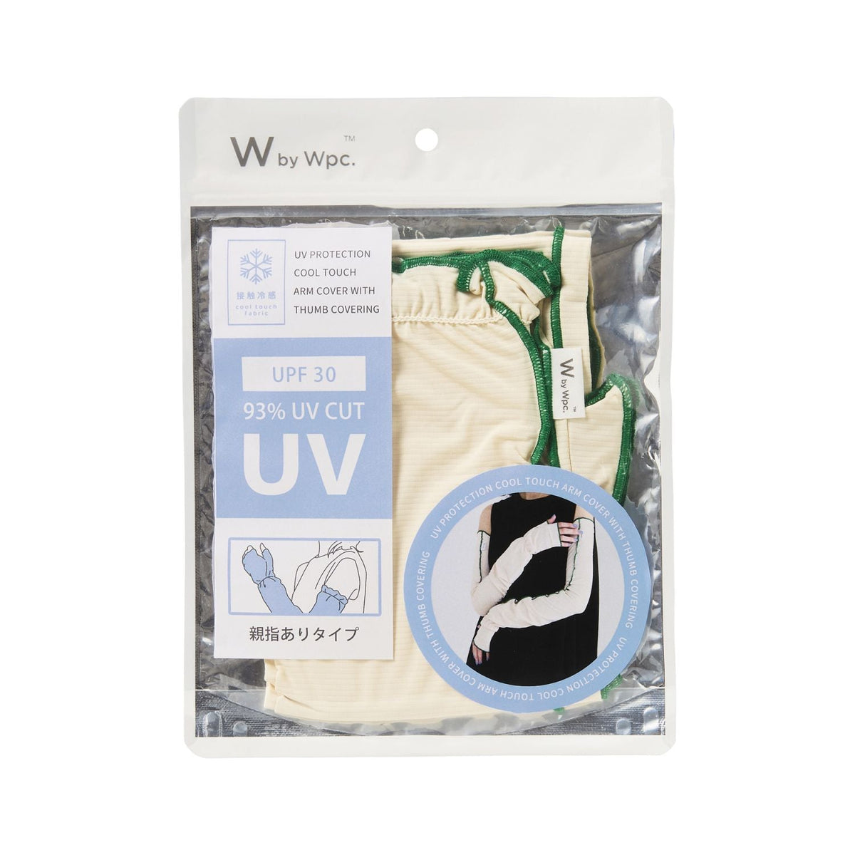 WPC Cooling Arm & Thumb Cover With UV Protection (Off White)