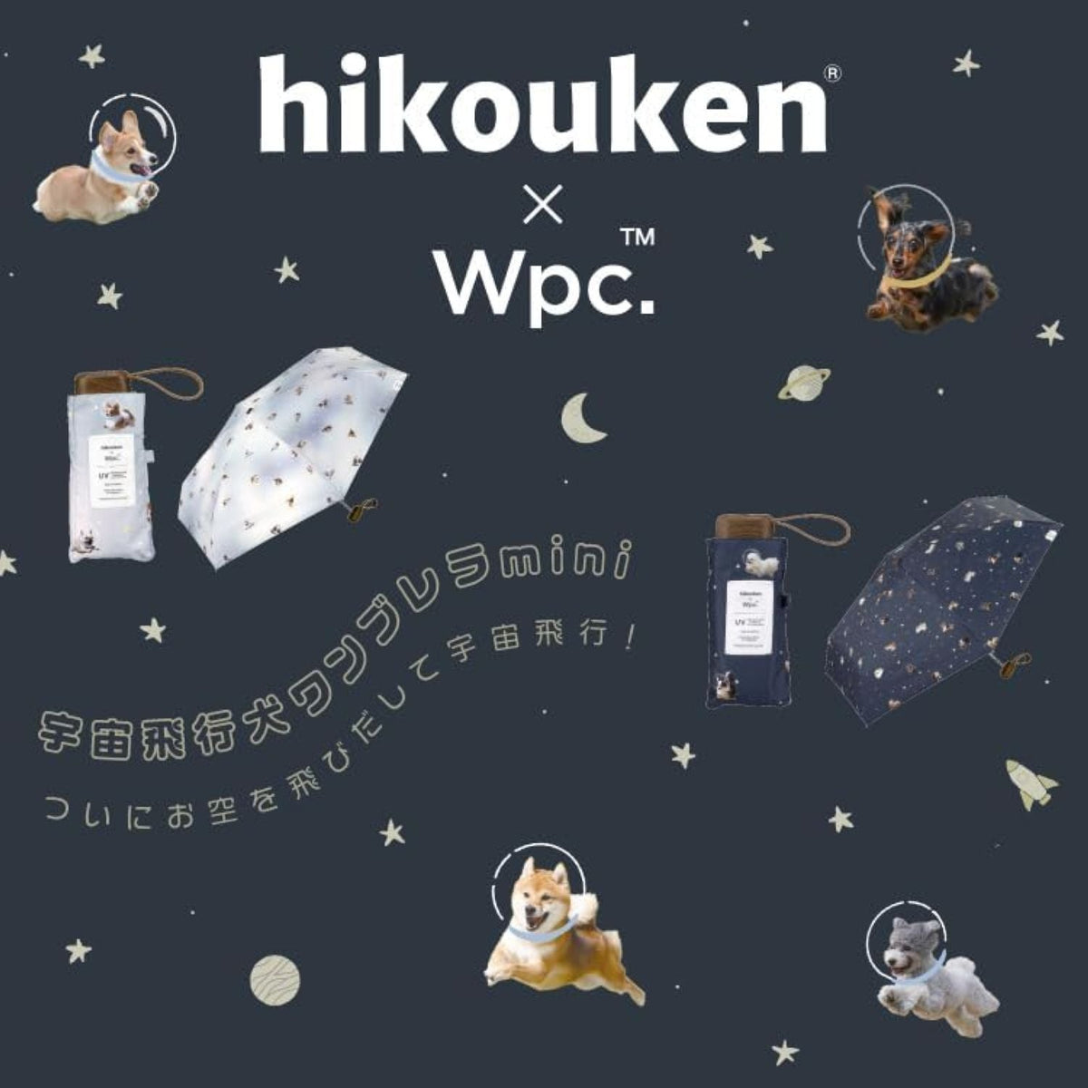 WPC Hikouken (2025) UV Protection Upf 50+ Umbrella 47cm (Beige)