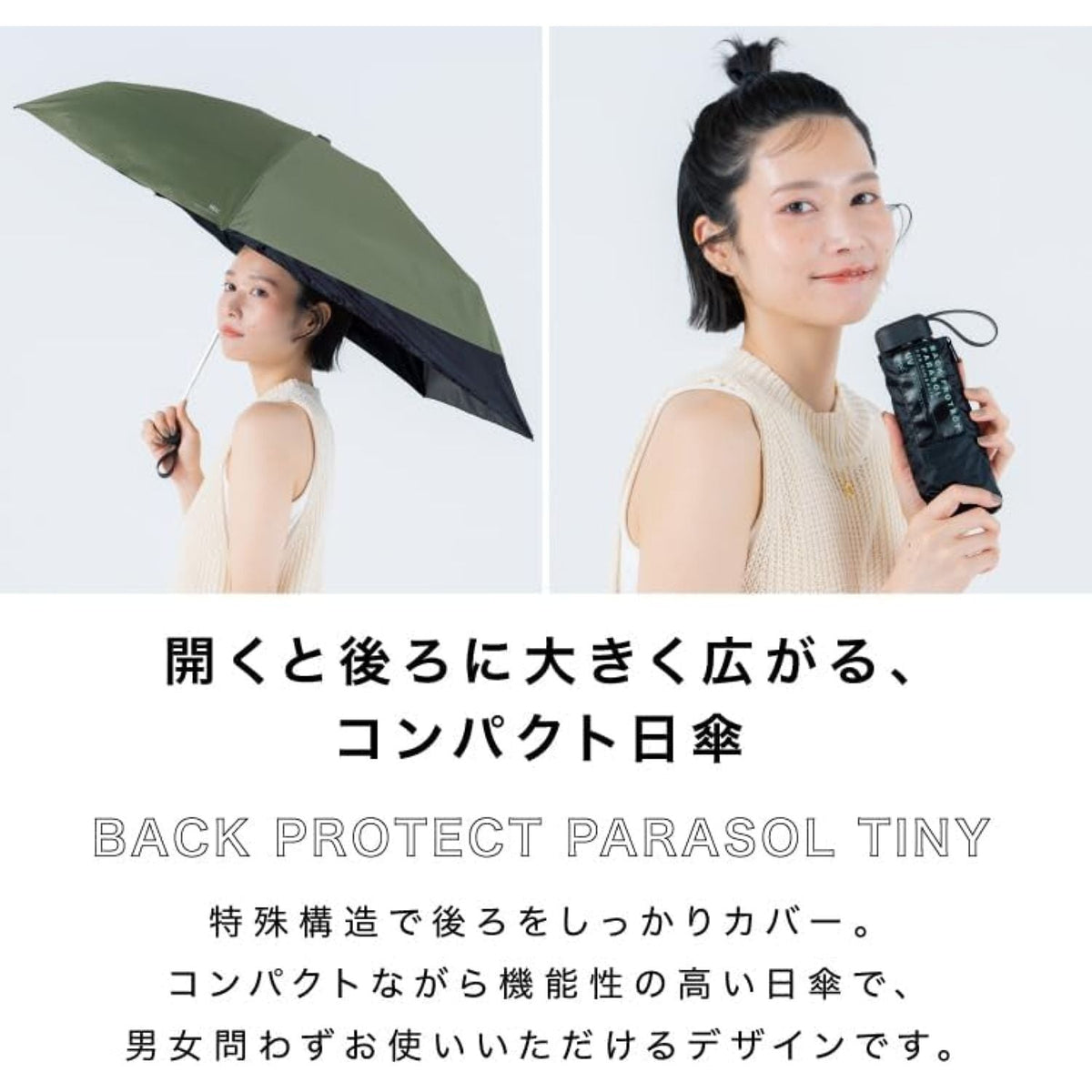 WPC Tiny Back Protect UV Protection Water Repellent Folding Umbrella 50cm (Khaki X Black)