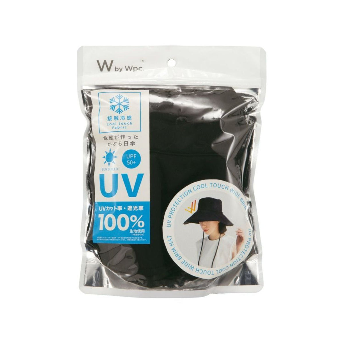WPC Wide Brim Hat With UV Protection (Black)